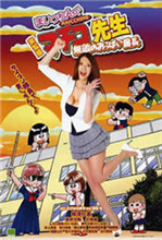 無敵奶子組長(zhǎng)(全集)
