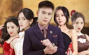 身份曝光后，丈母娘悔瘋了（我是真龍）(全集)