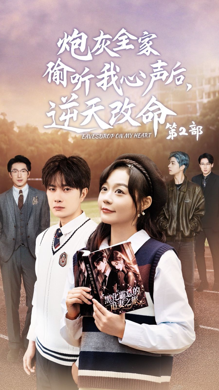 炮灰全家偷聽(tīng)我心聲后，逆天改命(全集)