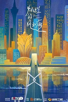 燦爛的風(fēng)和?；浾Z版(全集)