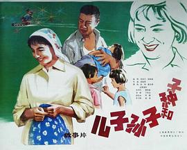 兒子、孫子和種子(全集)