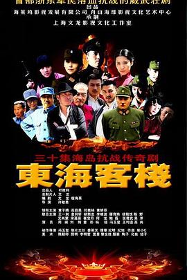 東?？蜅?全集)