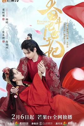 奮斗吧！世子妃(全集)
