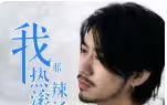 我那熱辣滾燙的婚姻-剛離婚，五個(gè)女神未婚妻倒追我(全集)