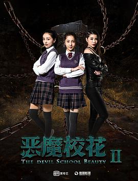 惡魔?；?