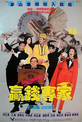 贏錢(qián)專(zhuān)家