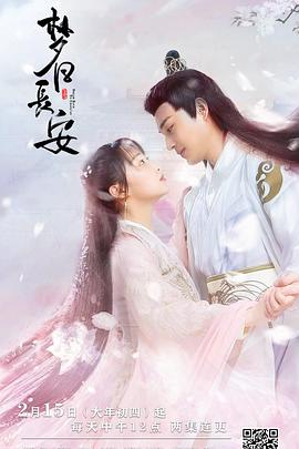 夢(mèng)回長安