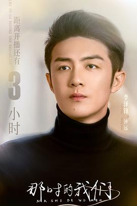 那時(shí)的我們(全集)