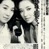 美姉妹 剝ぐ！