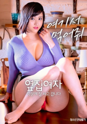 隔壁女士：多虧你，我打包好了