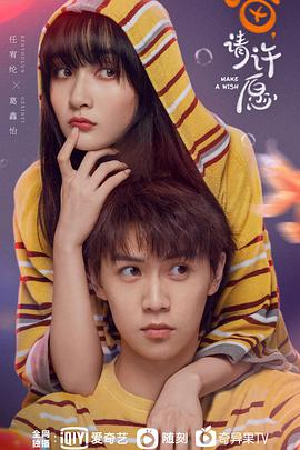 喵，請許愿(全集)