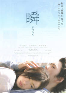 一眼瞬間，再見愛