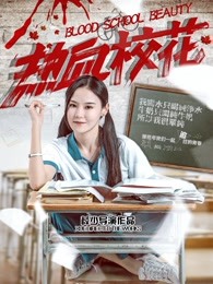 熱血?；? class=