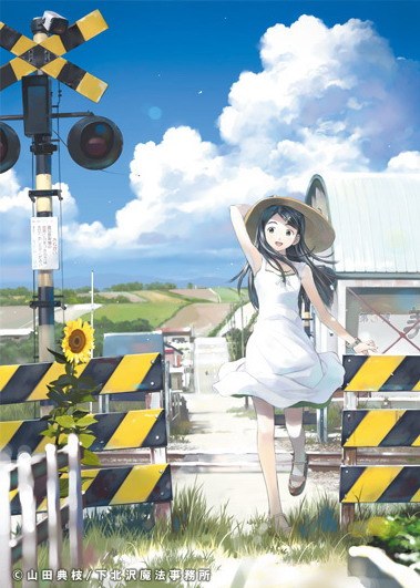 魔法使的注意事項：夏之空(全集)