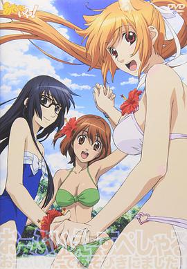 玩伴貓耳娘！OVA(全集)