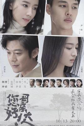 您好！母親大人(全集)