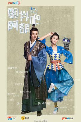 顫抖吧，阿部！(全集)