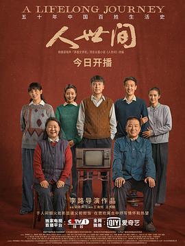 人世間(全集)