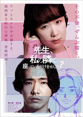 老師，您能坐在我旁邊嗎？