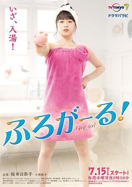 泡澡少女！(全集)