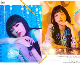 明天，我會成為誰的女友第二季(全集)