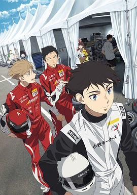 OVERTAKE！