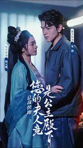 總裁快跑，您的夫人竟是公主殿下(全集)