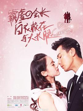 白衣?；ㄅc大長(zhǎng)腿2(全集)