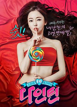 噓！禁止想象