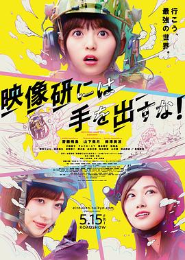 別對映像研出手！2020