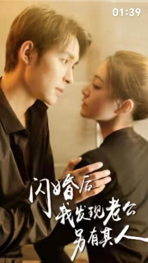 閃婚后，我發(fā)現(xiàn)老公另有其人(全集)