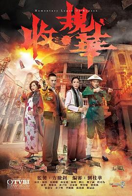 收規(guī)華國(guó)語(全集)