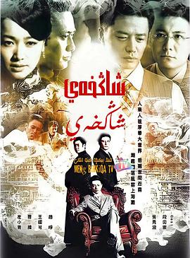 上海，上海(全集)