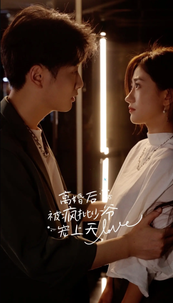 離婚后，被瘋批少爺寵上天(全集)