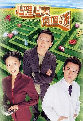 心理心里有個(gè)謎國(guó)語(全集)
