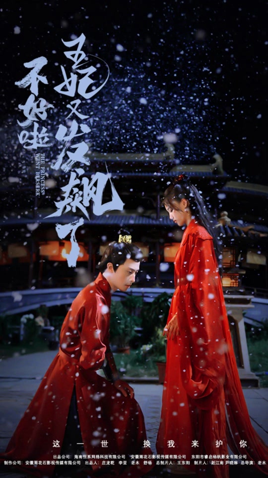 不好啦，王妃又發(fā)飆了(全集)