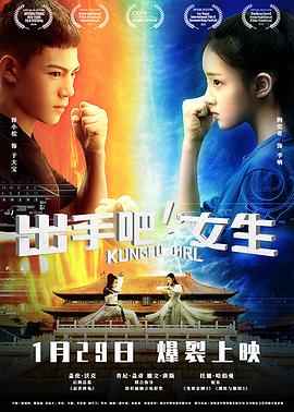 出手吧！女生