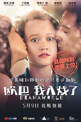 歐巴，我入戲了(全集)