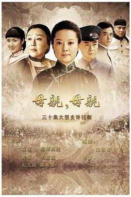 母親，母親(全集)