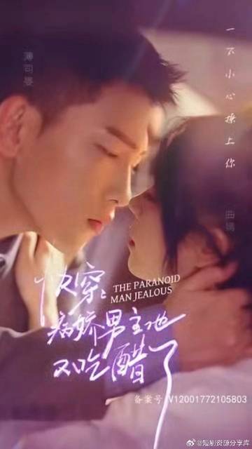 快穿，病嬌男主他又吃醋了(全集)