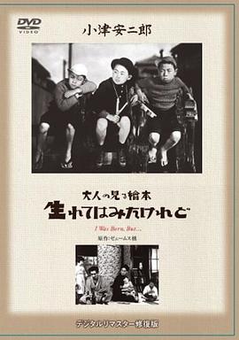 我出生了，但……