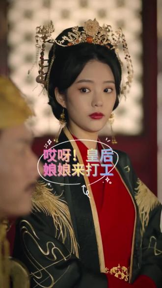 哎呀，皇后娘娘來打工(全集)