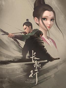 長(zhǎng)歌行動(dòng)態(tài)漫(全集)