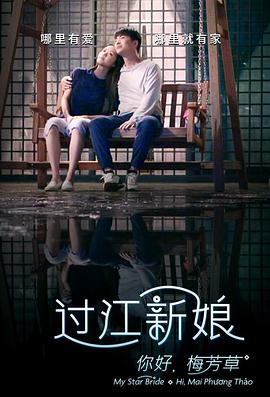 你好！梅芳草