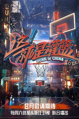 這！就是灌籃第一季(全集)