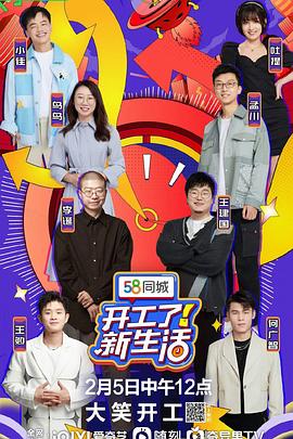 開工了！新生活