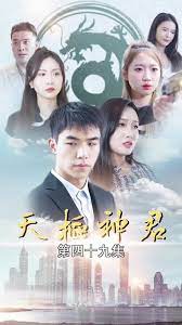 天樞神君(全集)