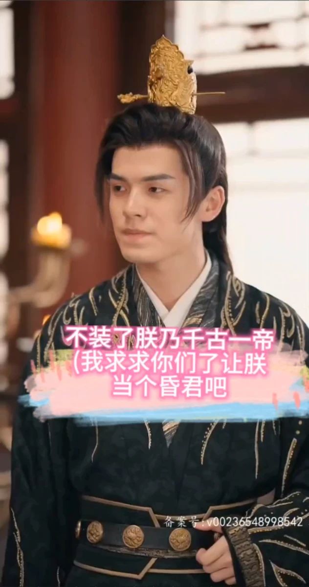 不裝了，朕乃千古一帝(全集)