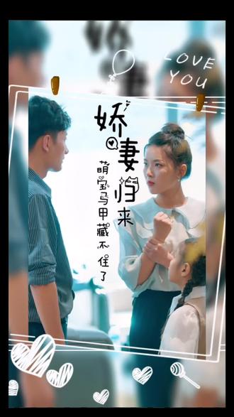 嬌妻歸來(lái)，萌寶馬甲藏不住了(全集)