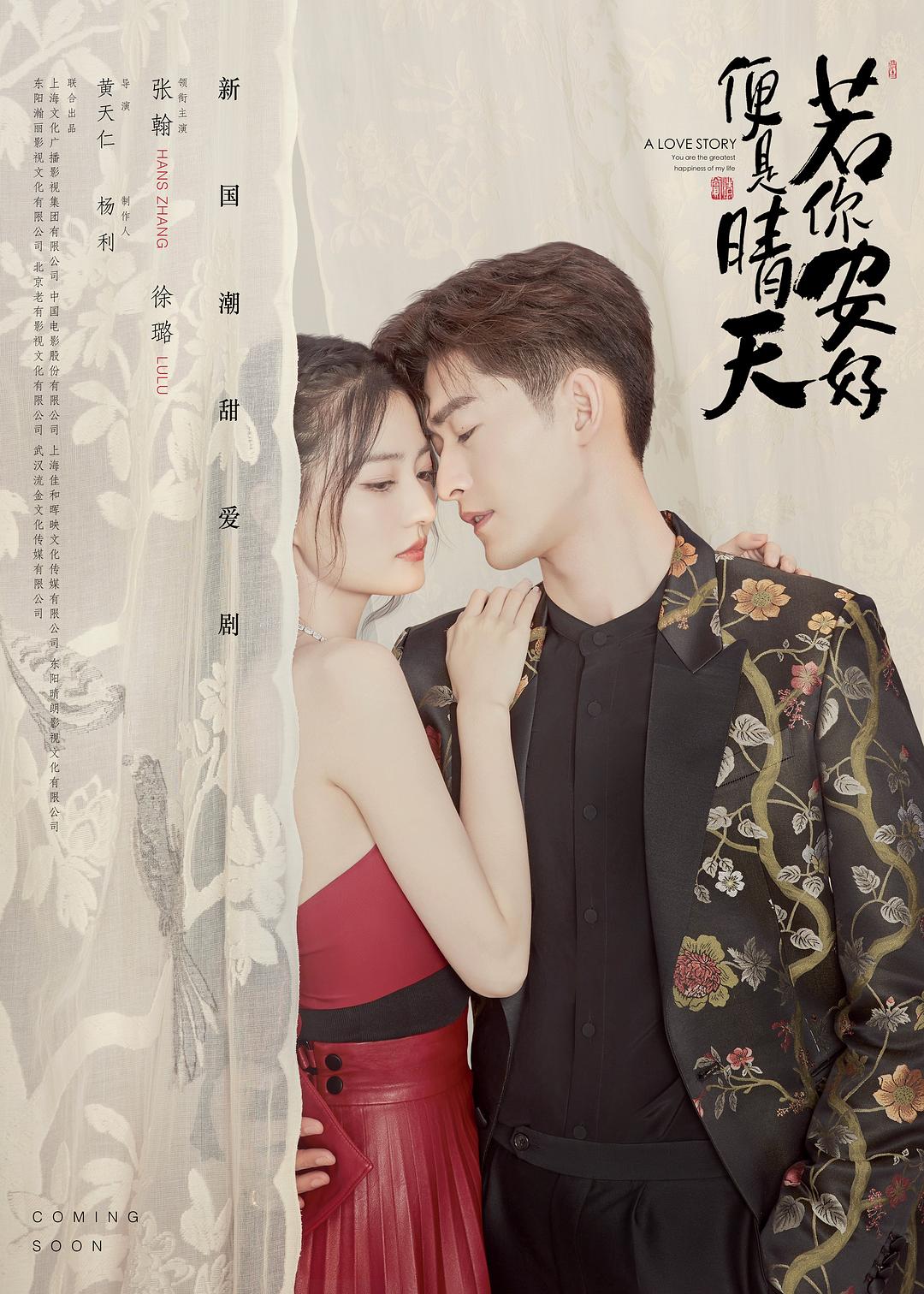 你若安好，便是晴天(全集)